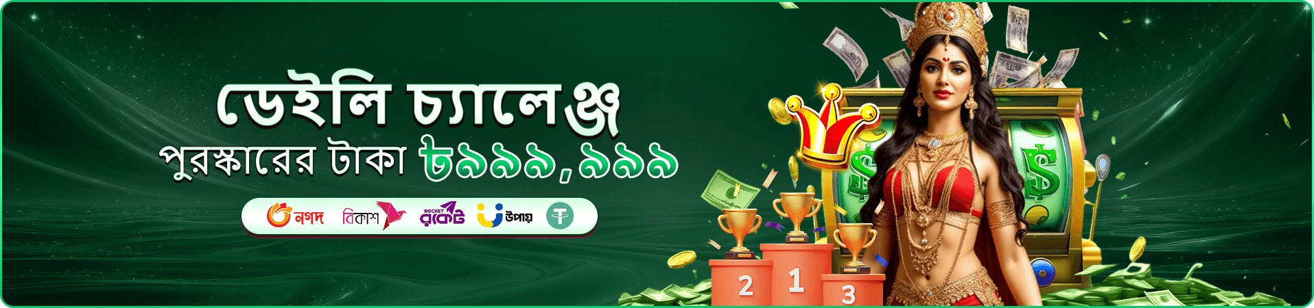 kiriya অ্যাপ ডাউনলোড প্রচার ব্যানার