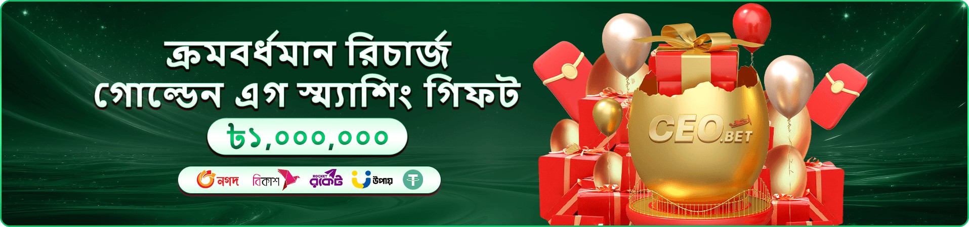kiriya app মোবাইল এন্ট্রির প্রমোশনাল ব্যানার