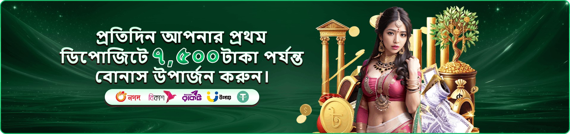 kiriya সদস্য সুবিধা ও প্রচার ব্যানার