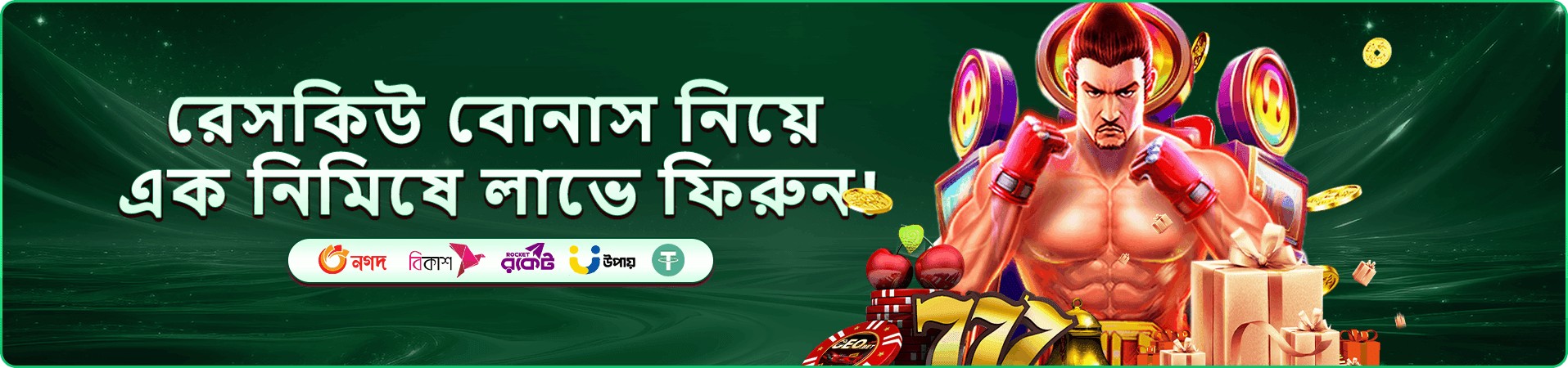 kiriya মোবাইল লগইন প্রচার ব্যানার